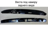 Накладка крышки багажника под камеру заднего вида (кронштейн подсветки номера) (Веста) 8450008087